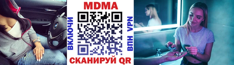 купить наркоту  Белая Холуница  МДМА VHQ 